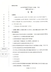 河南省多校2025-2026学年高一上学期10月月考生物试题