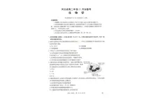 河北省保定市部分高中2025-2026学年高二上学期10月月考生物试卷