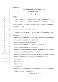 青桐鸣大联考2025-2026学年高一上学期10月月考生物试卷