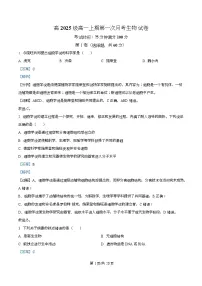 四川省南充市嘉陵第一中学2025-2026学年高一上学期第一次月考试题 生物 Word版含解析