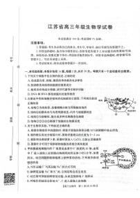 江苏省部分学校2025-2026学年高三上学期10月联考生物试题（pdf版，含答案）