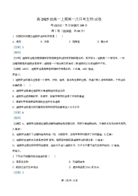 四川省南充市嘉陵第一中学2025-2026学年高一上学期第一次月考生物试卷（Word版附解析）
