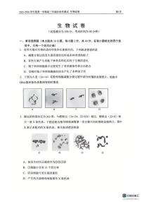 北京市四中2025-2026学年高三上学期10月月考生物试题
