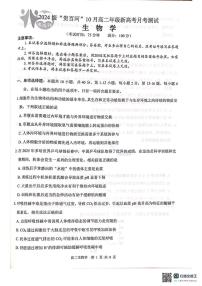 广西壮族自治区百色市贵百河联考2025-2026学年高二上学期10月月考生物试题