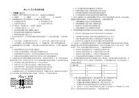 河北省石家庄市新华区石家庄市第三十八中学2025-2026学年高三上学期10月月考生物试题