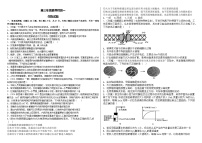 河北省衡水市第二中学2024-2025学年高三上学期10月素养检测（一）生物试题及答案