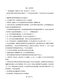 湖北省武汉市部分重点中学2025-2026学年高二上学期10月检测生物试卷（Word版附解析）