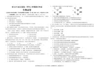 黑龙江省哈尔滨市第九中学2024-2025学年高一上学期期末考试生物试卷