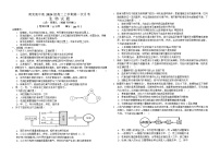 四川省南充高级中学2025-2026学年高二上学期10月月考试题生物试卷