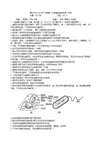 2026长沙雅礼中学高一上学期10月月考生物试题含答案