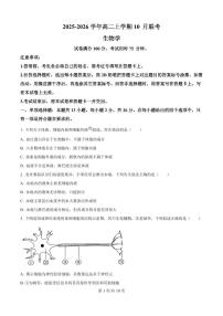 生物-河北省保定市部分示范高中2025-2026学年高二上学期10月月考试题和答案