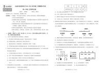 吉林省长春外国语学校2024-2025学年高一下学期期中考试生物试卷+答案