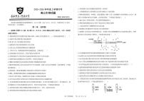 吉林省长春市第二实验中学2026届高三上学期10月月考生物试题+答案