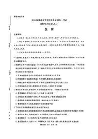 河南省青桐鸣大联考2026届高三上学期10月联考生物试题+答案
