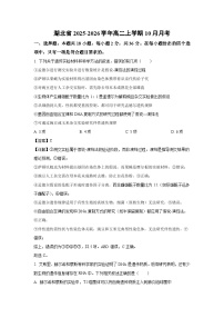 【生物】湖北省2025-2026学年高二上学期10月月考（学生版+解析版）