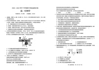 云南省昆明市2024-2025学年高一下学期期中质量监测生物试题（无答案）
