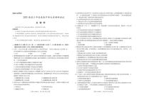 2025届广东省湛江市普通高中毕业班高三上学期10月份调研测试生物试题及答案
