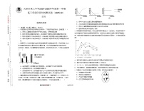 天津市第三中学2026届高三上学期10月月考生物试卷（含答案）