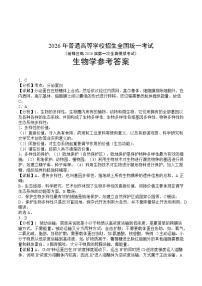 四川省广安市前锋区高2026届高考上学期第一次全真模拟考试生物试题含答案