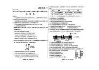 内蒙古包头市2025-2026学年高三上学期期中考试生物试卷