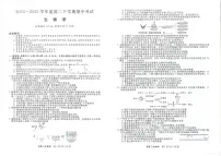 吉林省松原市2024-2025学年高二下学期期中考试生物试卷