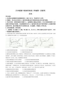 江西省新十校协作体2025-2026学年高三上学期10月第一次联考生物试卷（含答案） (2)