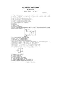 江苏省无锡市三上学期校联考2026届高三上学期10月月考生物试题+答案