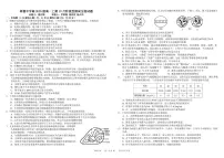 四川省成都市树德中学2025-2026学年高一上学期10月月考试题 生物 PDF版含答案（可编辑）含答案解析