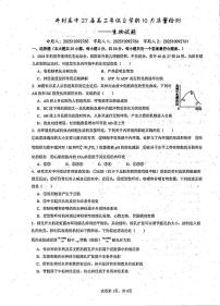 生物-河南省开封高级中学2025-2026学年高二上学期10月质量检测试题及答案