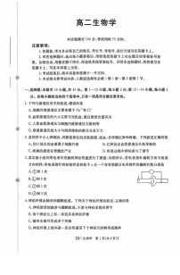 金太阳广东省联考2025-2026学年高二上学期10月考试生物试卷