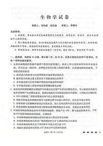 贵州省2025-2026学年高三上学期10月月考生物试题