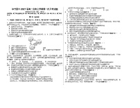 贵州省毕节清华国中2025—2026学年高二上学期第一次月考生物试题