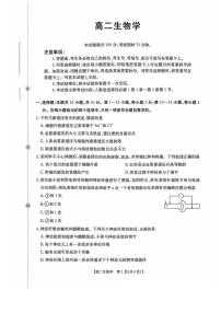 广东省部分学校2025-2026学年高二上学期10月联考生物试卷（月考）