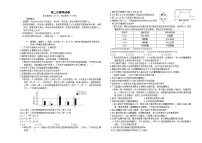 湖南省多校联考2024-2025学年高二上学期11月期中考试生物试题