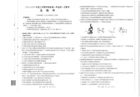 河南省2025—2026学年高一上学期第一次联考生物试题（月考）