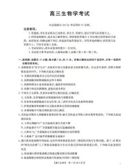 湖北省部分学校2025-2026学年高三上学期10月联考生物试题（月考）