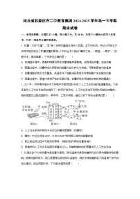 河北省石家庄市二中教育集团2024-2025学年高一下学期期末生物试卷（学生版）