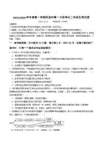 江苏省盐城市五校联考2025-2026学年高二上学期10月考试 生物试卷