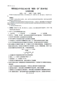 四川省绵阳南山中学2025-2026学年高三上学期10月月考生物试卷