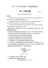 山东省济宁市2024-2025学年高二上学期1月教学质量检测生物试卷