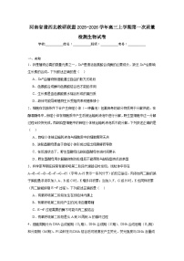 2025-2026学年河南省豫西北教研联盟高三上学期第一次质量检测生物试卷（无答案）