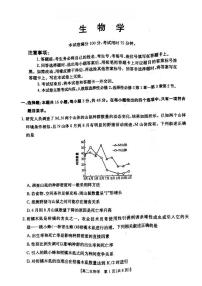 河南省安鹤新联盟2024-2025学年高二下学期3月联考生物试卷+答案