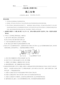 安徽省皖江名校联盟联考2025-2026学年高二上学期10月考试生物试卷