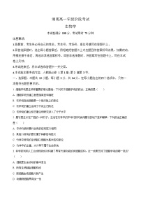 湖南省多校联考2025-2026学年高一上学期10月月考生物试卷
