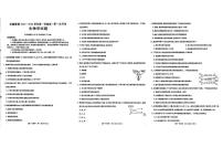 河北省邢台市卓越联盟2025-2026学年高一上学期10月第一次月考试题 生物 PDF版含解析