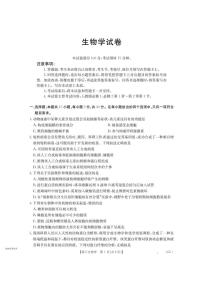 生物-辽宁省金太阳2025-2026学年高三上学期10月联考试题及答案