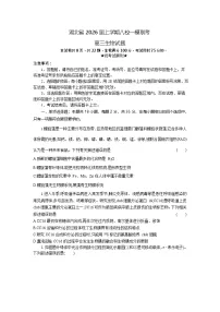 湖北省八校联考2026届高三上学期高考一模考试生物试卷