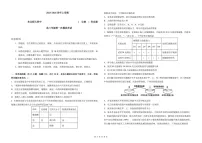 吉林省东北师范大学附属中学2025-2026学年高三上学期高考摸底考试生物试卷