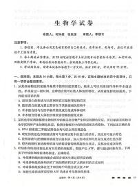 贵阳第一中学2026届高考高三上学期10月适应性月考卷（二）生物试题及答案