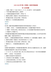 安徽省亳州市2025_2026学年高一生物上学期10月月考试题含解析